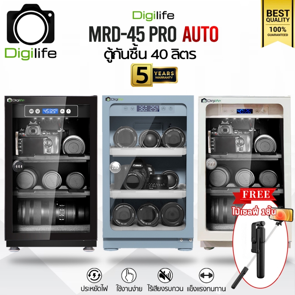 Digilife Dry Cabinet MRD-45 Pro - ออโต้ - ตู้กันชื้น 40 ลิตร 40L - Digilife TH