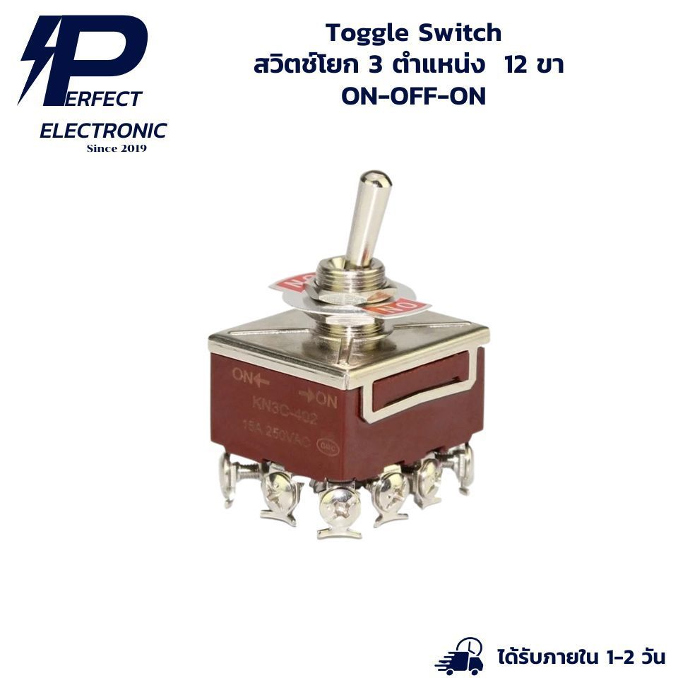 สวิตช์โยก  (Toggle Switch) 3 ตำแหน่ง ON-OFF-ON 12 ขา ทนกระแส 15A 250VAC ***สินค้าพร้อมส่งในไทย จัดส่งไว***