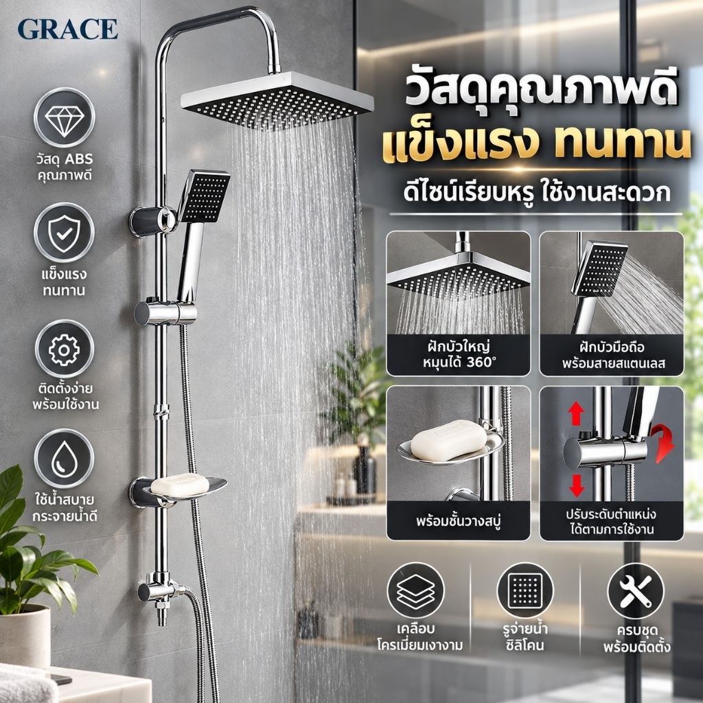 ชุดฝักบัวเรนชาวเวอร์ Rain Shower หัวสี่เหลี่ยมใหญ่ 20cm สีโครเมียม ฝักบัวแรงดันสูง ชุดฝักบัวอาบน้ำพร้อมราวปรับระดับ