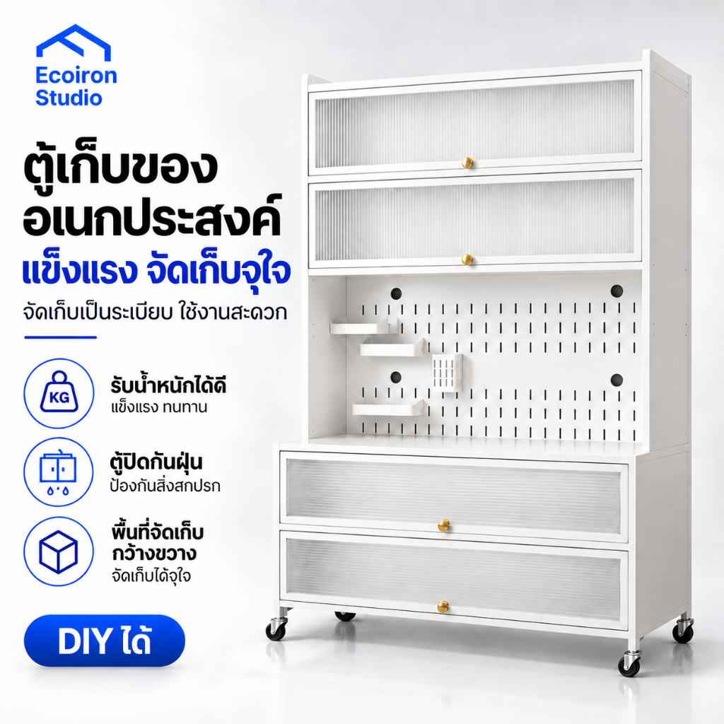 EcoIron Studio ตู้กับข้าวห้องครัว 6 ชั้น มีล้อ ตู้เก็บของในครัว หน้าโต๊ะลึก ประตูอะคริลิค กันฝุ่น กันน้ำ ชั้นวางไมโครเวฟ