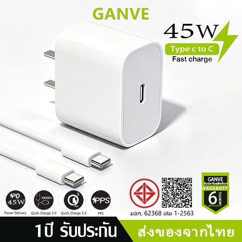 【รับประกัน 1 ปี】GaN ชาร์จไว PD 30W 45W charger type c to c สายชาร์จเร็ว+หัวชาร์จชาร์จคุณภาพสูง สำหรับ iP15 16 17 PRO MAX