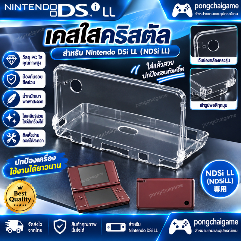 เคสใสสําหรับ  Nintendo  ndsi ll xl ,Ndsi Xl LL,dsi ll xl