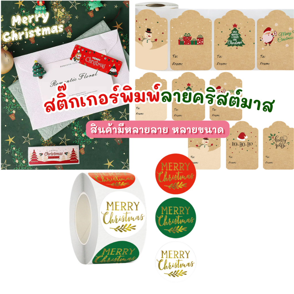 Bakery home สติ๊กเกอร์พิมพ์ลายคริสต์มาส