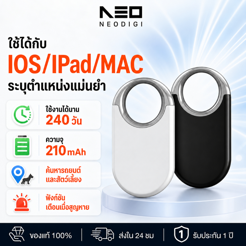 NEODIGI F11 GPS อุปกรณ์ติดตาม Tag ใช้งานสำหรับระบบ IOS มีห่วงคล้องพวงกุญเเจ สำหรับใช้งานกับ Find My สแตนด์บายนาน 240 วัน