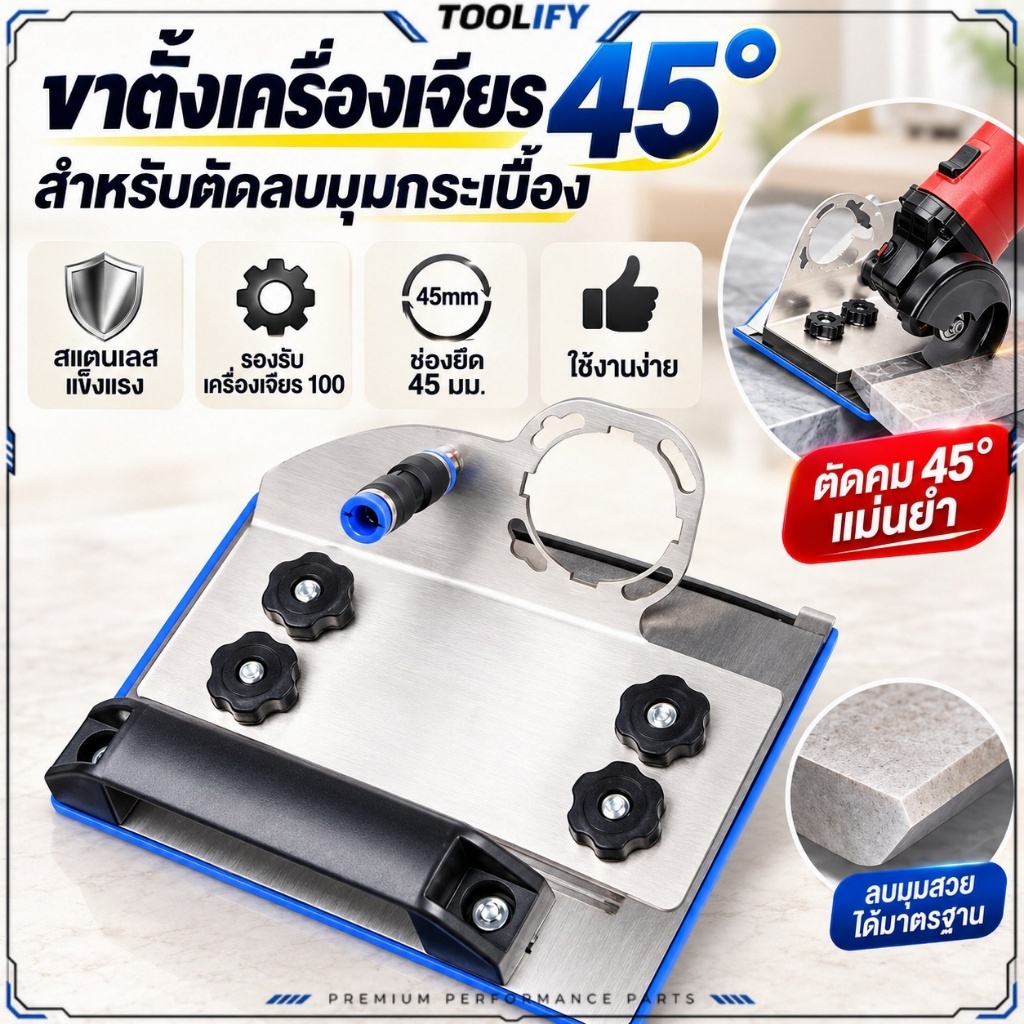🚚จัดส่งตอนนี้🚚ขาตั้งเครื่องบดมุม 45° สำหรับตัดลบมุมกระเบื้อง ที่วางเครื่องเจียร Angle Grinder Stand ขายึดตัดเฉียง