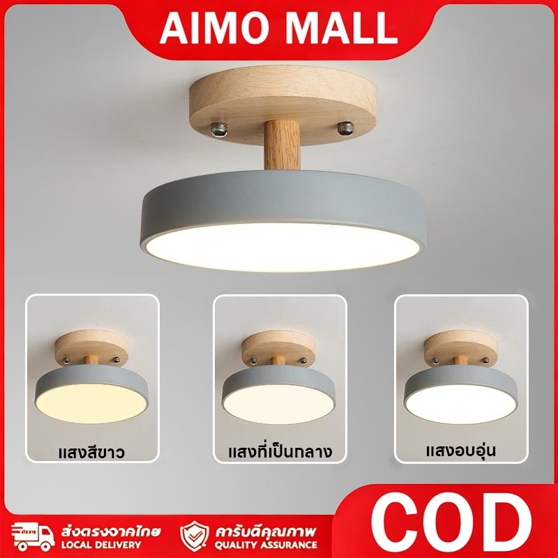 ไฟเพดานวงกลมLED หลอดไฟประหยัดพลังงาน สามสี หรี่แสงได้ โคมไฟเพดาน แสงไฟห้องนอน ห้องนั่งเ