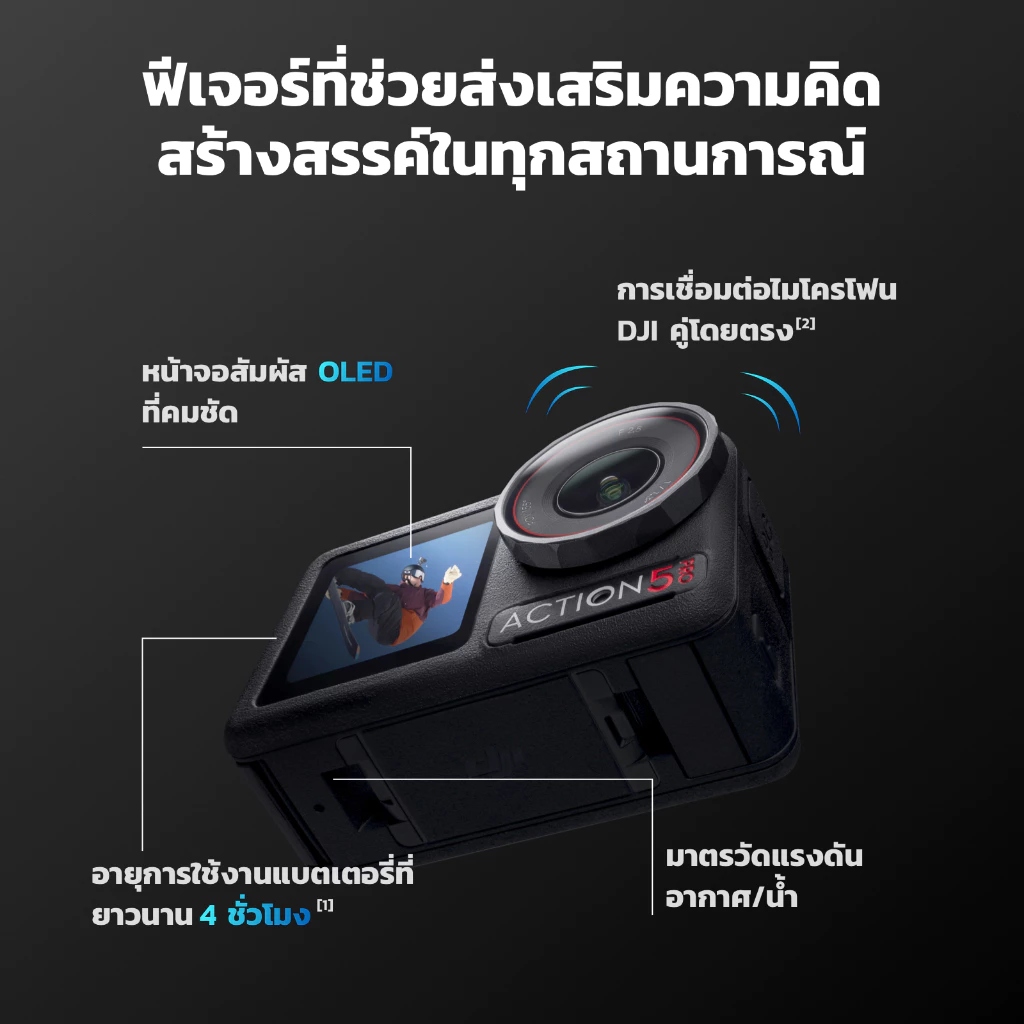 [พร้อมส่ง] DJI Osmo Action 5 Pro - Action Camera | 1/1.3 Sensor 4K/120fps | กล้องดำน้ำ ลึก 20 ม. thumbnail 5