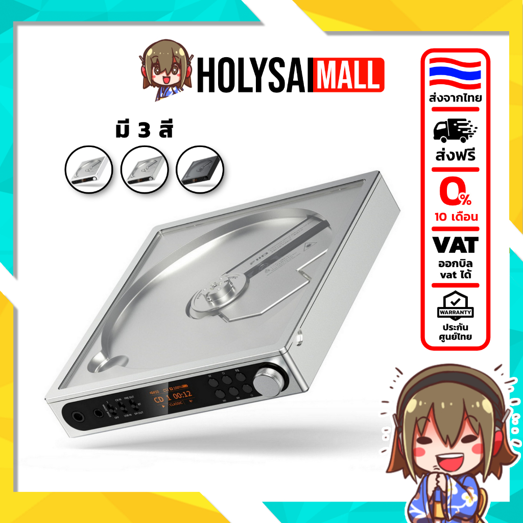 [ประกันศูนย์ไทย] FiiO DM15 AKM เครื่องเล่นซีดีพกพา ชิป AKM AK4493S เสียงธรรมชาติ สมจริง