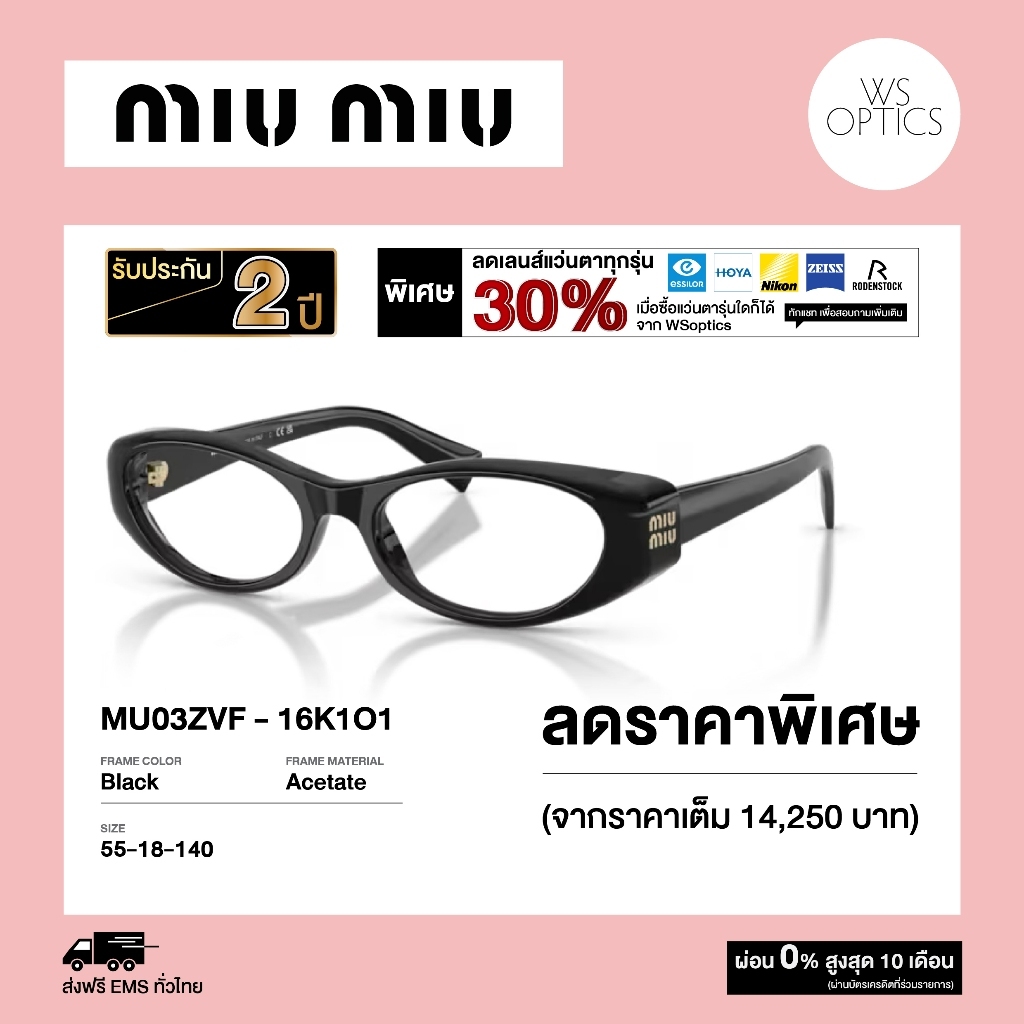 Miu Miu إطار نظارة طبية MU03ZVF — صورة 4