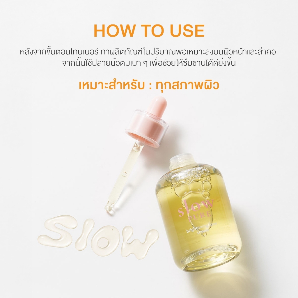 [ SET 2 PCS ] SLOWPURE BRIGHTENING TONE SERUM 50 ml | สโลว์เพียว ไบรท์เทนนิ่ง โทน เซรั่ม — صورة 8