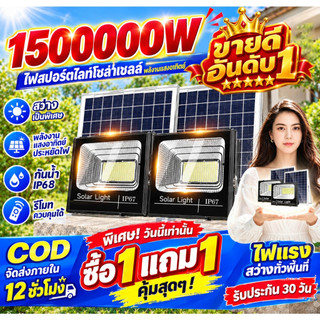 ซื้อ 1 แถม 1【เปลี่ยนฟรี 30ปี】โคมไฟโซล่าเซลล์สปอตไลท์ solar light IP68 LED โซล่าเซลล์ โซล่าเซลล์ ไฟ LED กันน้ำ ป้องกันฟ้า