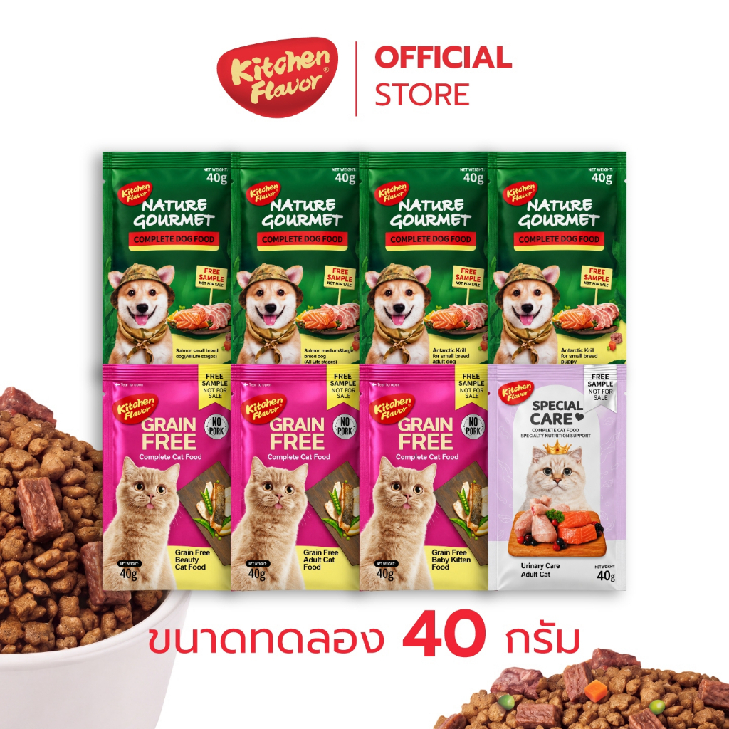 [ขนาดทดลอง 40 กรัม] Kitchen Flavor อาหารสำหรับแมวและสุนัขทาน
