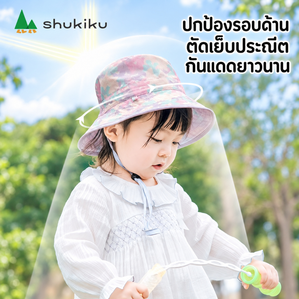 SHUKIKU قبعة شمس أطفال UPF50+ بوجهين قابلة للطي — صورة 2