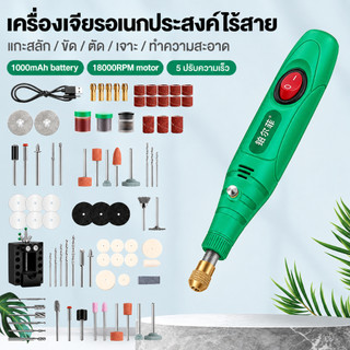 เครื่องเจียร์ Mini ชุด 24ชิ้น เครื่องเจียรไฟฟ้าขนาดเล็ก ครบชุด งานฝีมือ DIY ปากกาแกะสลัก เครื่องเจียรไฟฟ้า ปรับความเร็ว