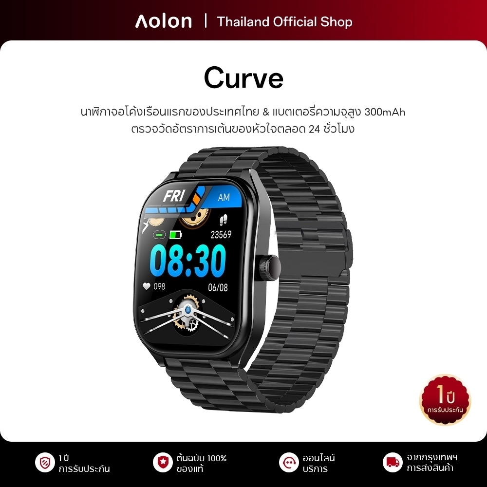 ARCTOW Curve สมาร์ทวอทช์ 2.01'' ระดับกันน้ำ IP68 smartwatch จอโค้ง 300mAh นาฬิกาออกกำลังกาย โทรผ่านบลูทูธ Aolon Curve