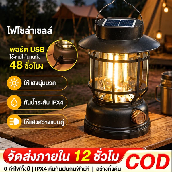 ไฟตะเกียงแคมป์ปิ้ง ย้อนยุค โคมไฟตะเกียง ไฟแคมป์ปิ้ง led ไฟฉายพกพา ชาร์จUSBได้ สามารถปรับระดับความสว่างได้ แสงสีเหลือง
