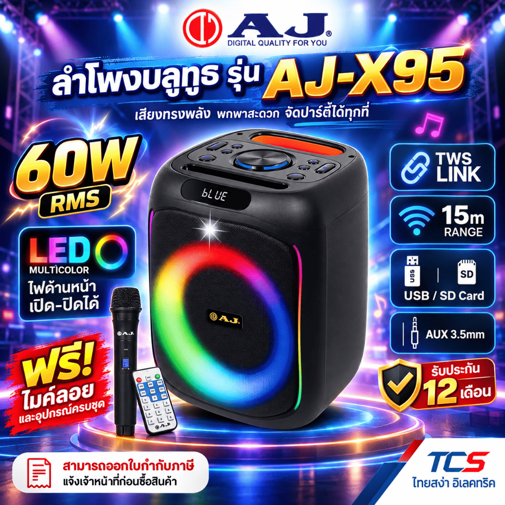 ลำโพง AJ X65,X95 Bluetooth Super Bass 60W แถมไมค์ไร้สาย+รีโมท ลำโพงปาร์ตี้ ลำโพงพกพา เสียงดี ของแท้