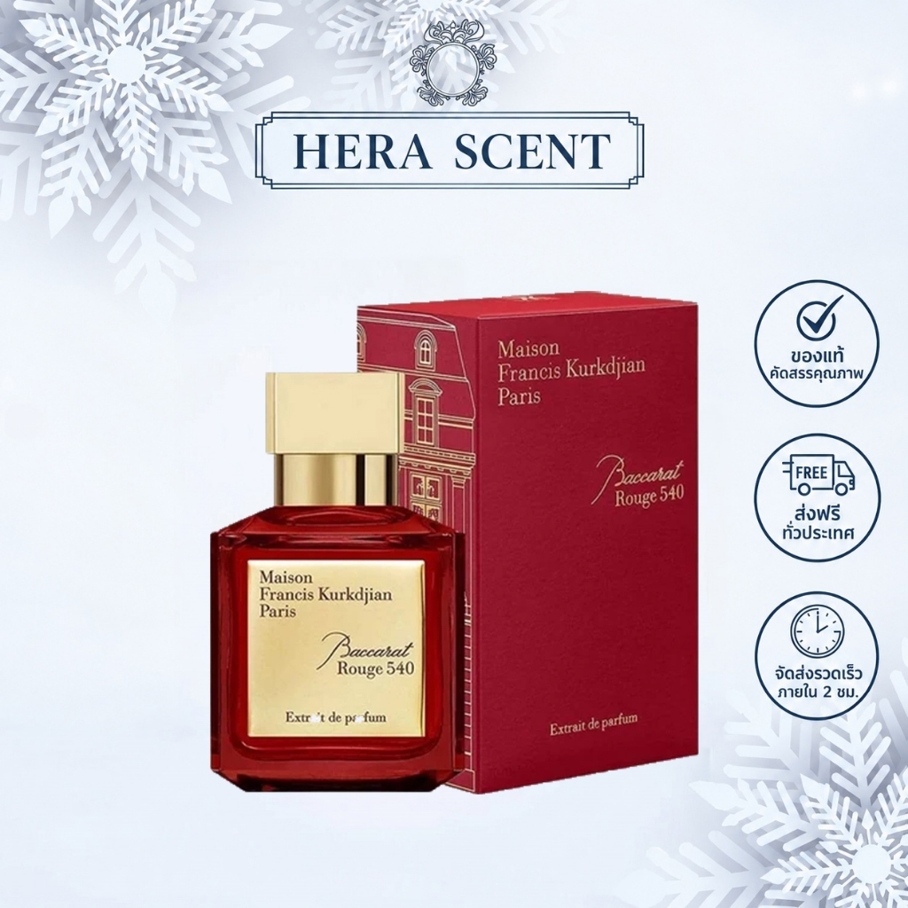 ✨100% ของแท้✨ 70ml- MFK Maison Francis Kurkdjian Baccarat Rouge 540 Eau De Parfum