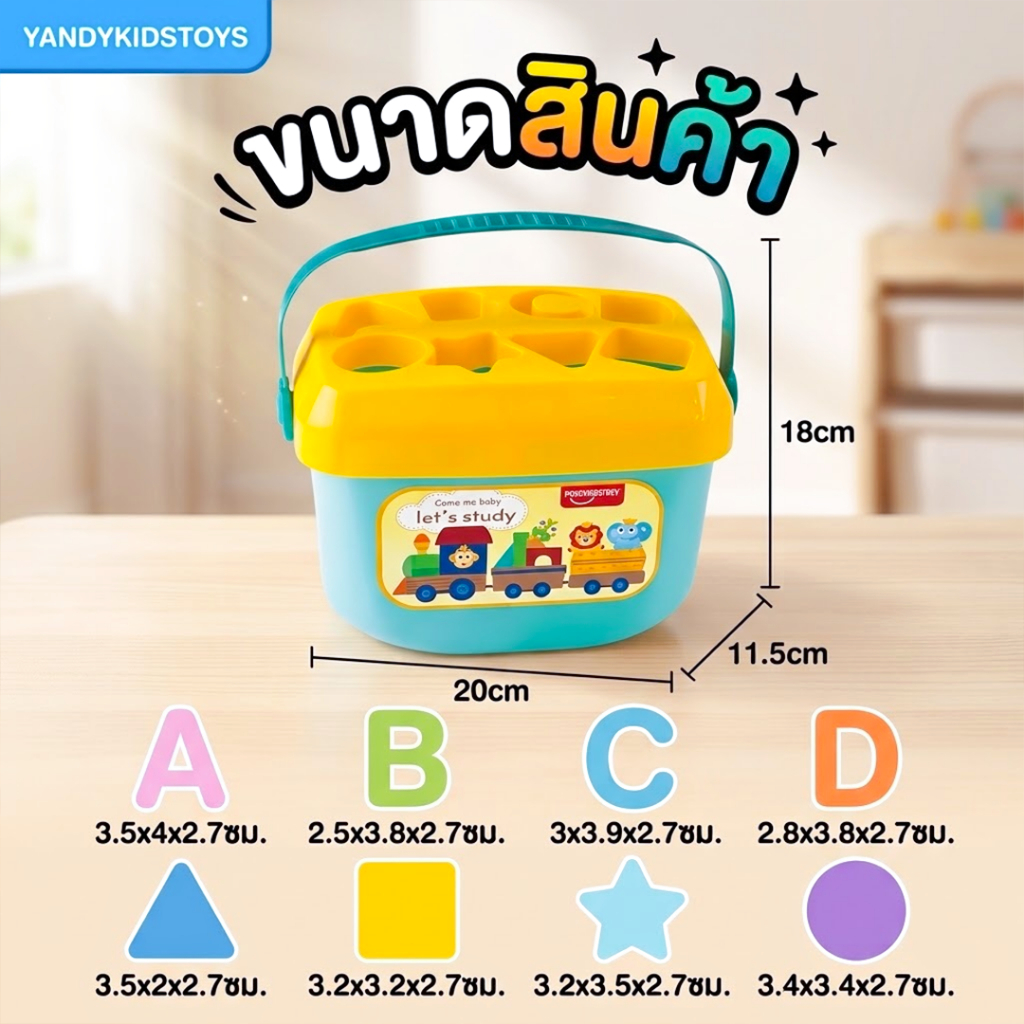 Y&Y Toys صندوق فرز الأشكال للأطفال — صورة 2