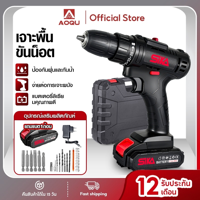 AOQU สว่านไร้สาย 399V  สว่านไร้สาย สว่าน รุ่นปรับสปีดได้ เครื่องมือช่าง สว่านไฟฟ้า สว่านแบตไร้สาย สำหรับพรม กระเบื้อง