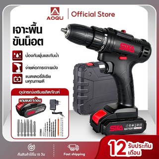 AOQU สว่านไร้สาย 399V  สว่านไร้สาย สว่าน รุ่นปรับสปีดได้ เครื่องมือช่าง สว่านไฟฟ้า สว่านแบตไร้สาย สำหรับพรม กระเบื้อง