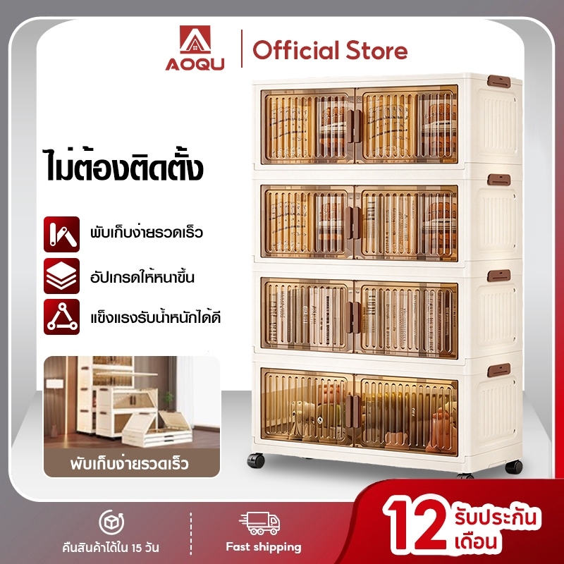 AOQU ตู้เก็บของพลาสติก 3/1ชั้นความจุขนาดใหญ่ มีล้อเลื่อน   มารถพับเก็บได้ อเนกประสงค์ ตู้เก็บของขนาดใหญ่