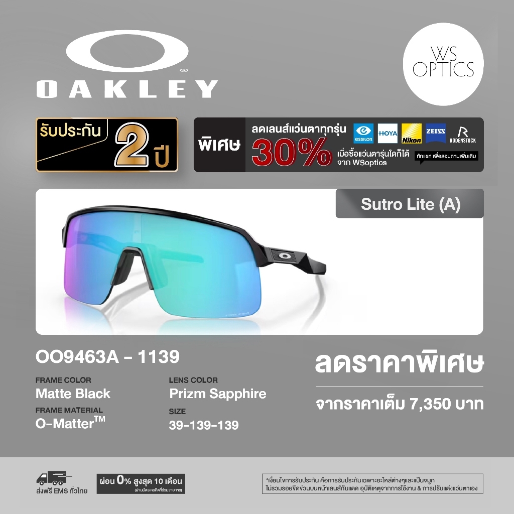 Oakley نظارة شمسية OO9463A — صورة 5