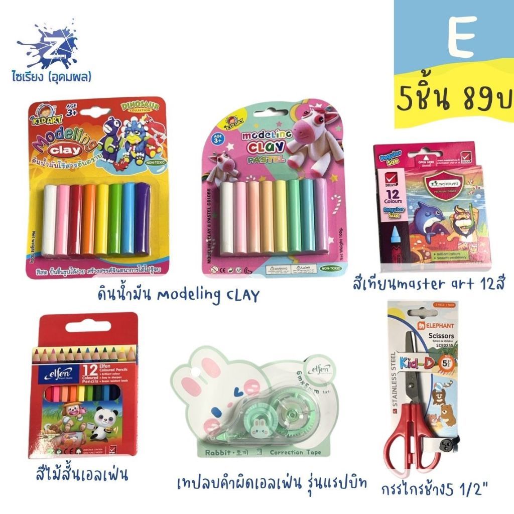 โปรบุฟเฟต์ E 5 ชิ้น 89 บาท คุ้มจัดเต็ม!