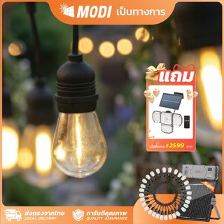MODI ไฟห้อยระย้าโซล่าเซลล์ 15เมตร30หลอด รุ่นSUPER แสงเหลือง ตกแต่งสวน ปีใหม่ คริสมาส ปาร์ตี้