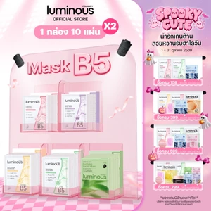 [2กล่อง20แผ่น] COLORKEY LUMINOUS FACIAL MASK B5 มาส์กหน้า บำรุงผิว เติมความชุ่มชื้น คัลเลอร์คีย์ ลูมินัส มาส์ก มาสก์