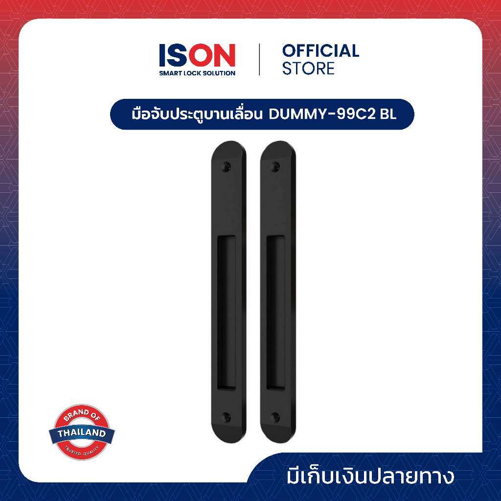 มือจับหลอกสำหรับประตูบานเลื่อนดิจิตอล DUMMY-99C2 BL สีดำ ไม่ใช่มือจับ Digital ใช้คู่กับบานประตูบานเลื่อนแบบคู่