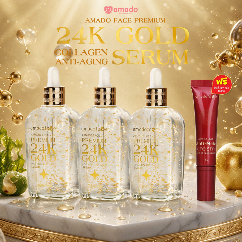 AMADO سيروم Premium 24K Gold ‏(3 عبوات)