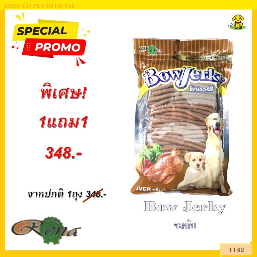 Bow Jerky سكاكر كبد للكلاب 800 غ (1 + 1) — صورة 2