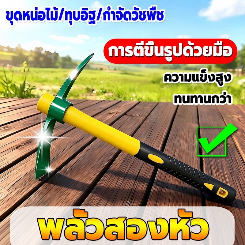 【หนังสือขายดีอันดับ】38/50cm จอบ ไถมือ อีเตอร์ จอบอีเตอร์ จอบขุดดิน ผลิตจากเหล็กกล้า ให้ความคงทนแข็งแรงเหนียวไม่แตกหัก