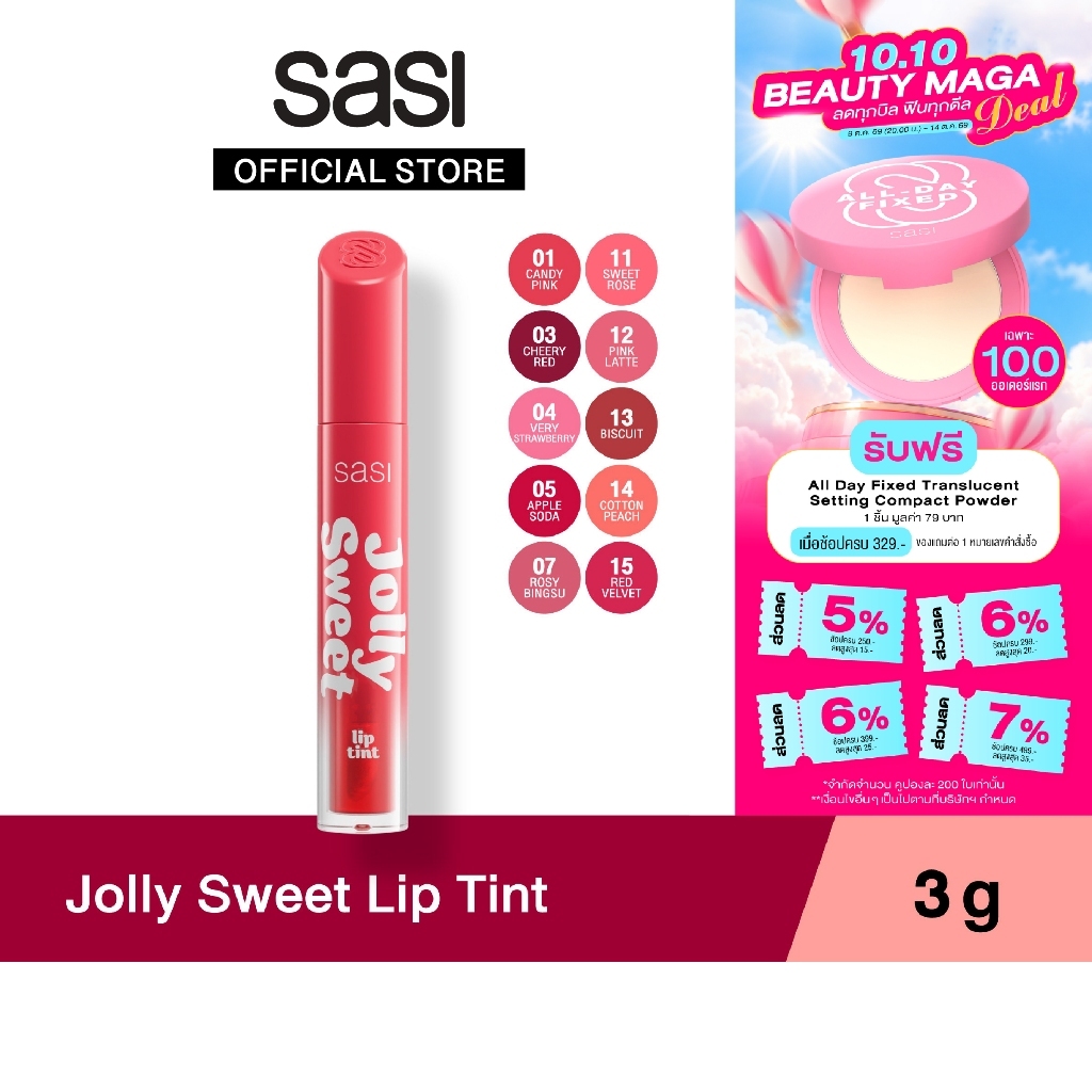 sasi تنت شفاه Jolly Sweet ‏3 غ — صورة 2