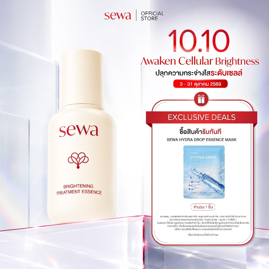 Sewa إيسنس Brightening Treatment ‏40 مل — صورة 2