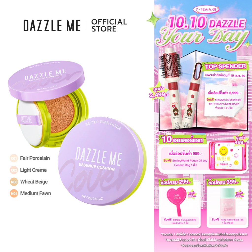 DAZZLE ME كوشن إيسنس Better than Filter — صورة 2