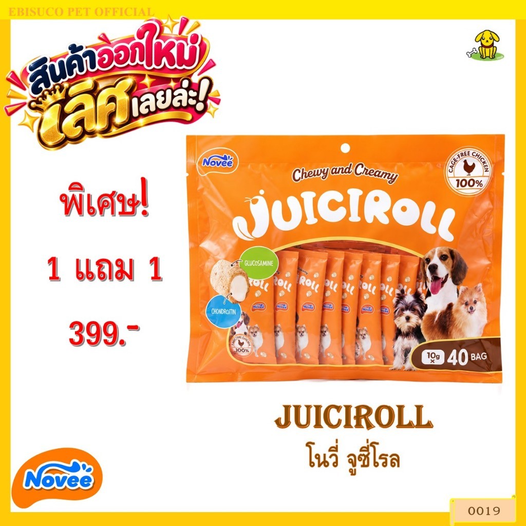 Novee سكاكر كلاب Juiciroll ‏10 غ × 40 — صورة 2