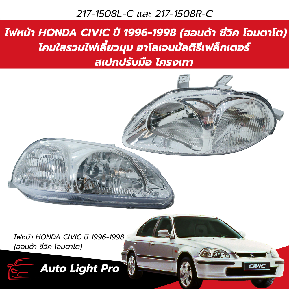 Đèn pha HONDA CIVIC năm 1996-1998 (Honda Civic phiên bản mắt to) đèn trong suốt kèm đèn chiếu góc halogen đa phản quang, spec tùy chỉnh, khung màu xám