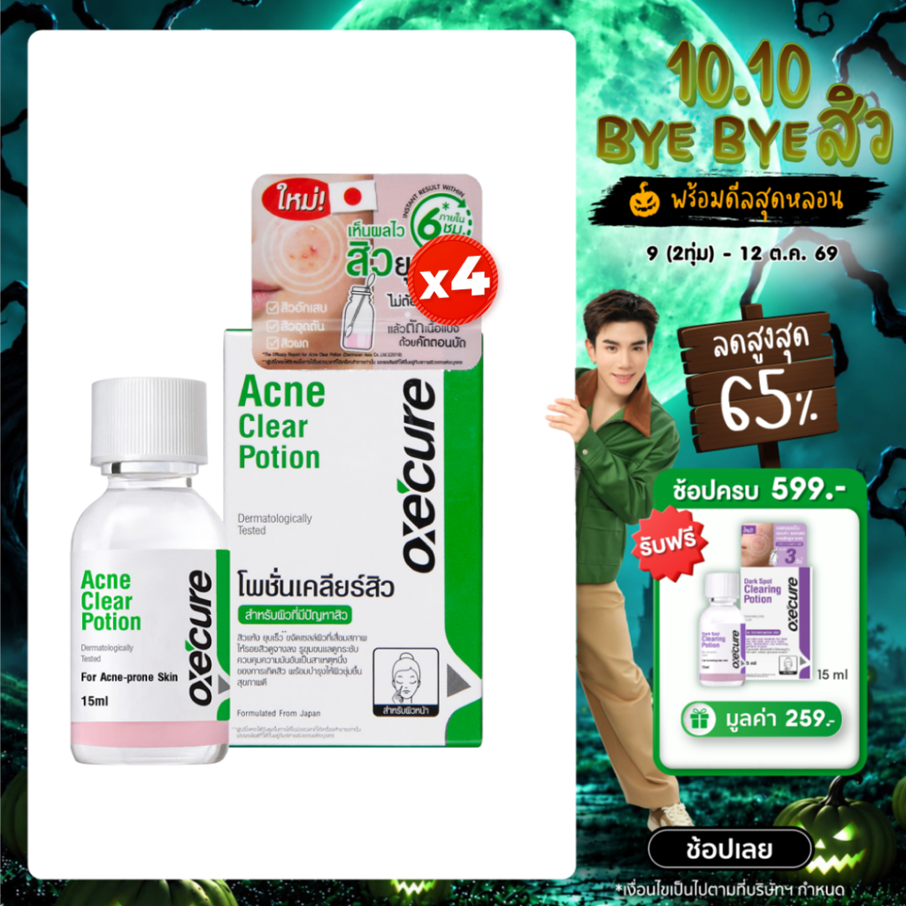 Oxe'cure محلول Acne Clear Potion الياباني 15 مل (4 قطع) — صورة 2