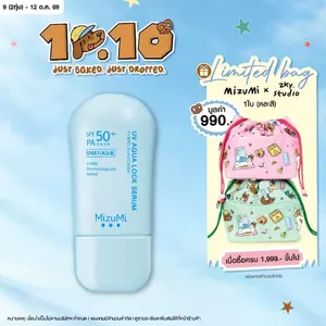 [กันแดดผ่าน 5 ISOs] MizuMi UV Aqua Lock Serum 1 x 40g  กันแดดฟ้าอควา เฉินเจ๋อหย่วน เติมน้ำให้ผิว ล็อกผิวชุ่มชื้น