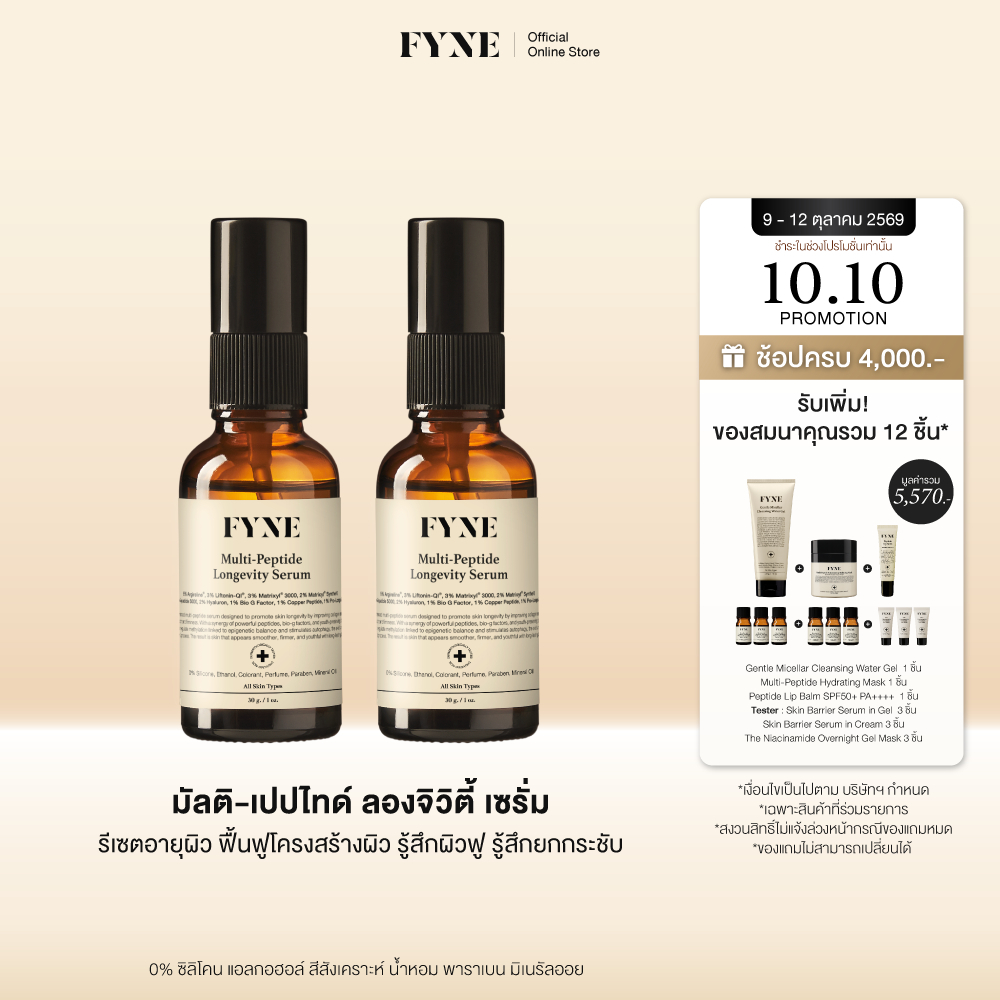 FYNE سيروم Multi-Peptide Longevity — صورة 2