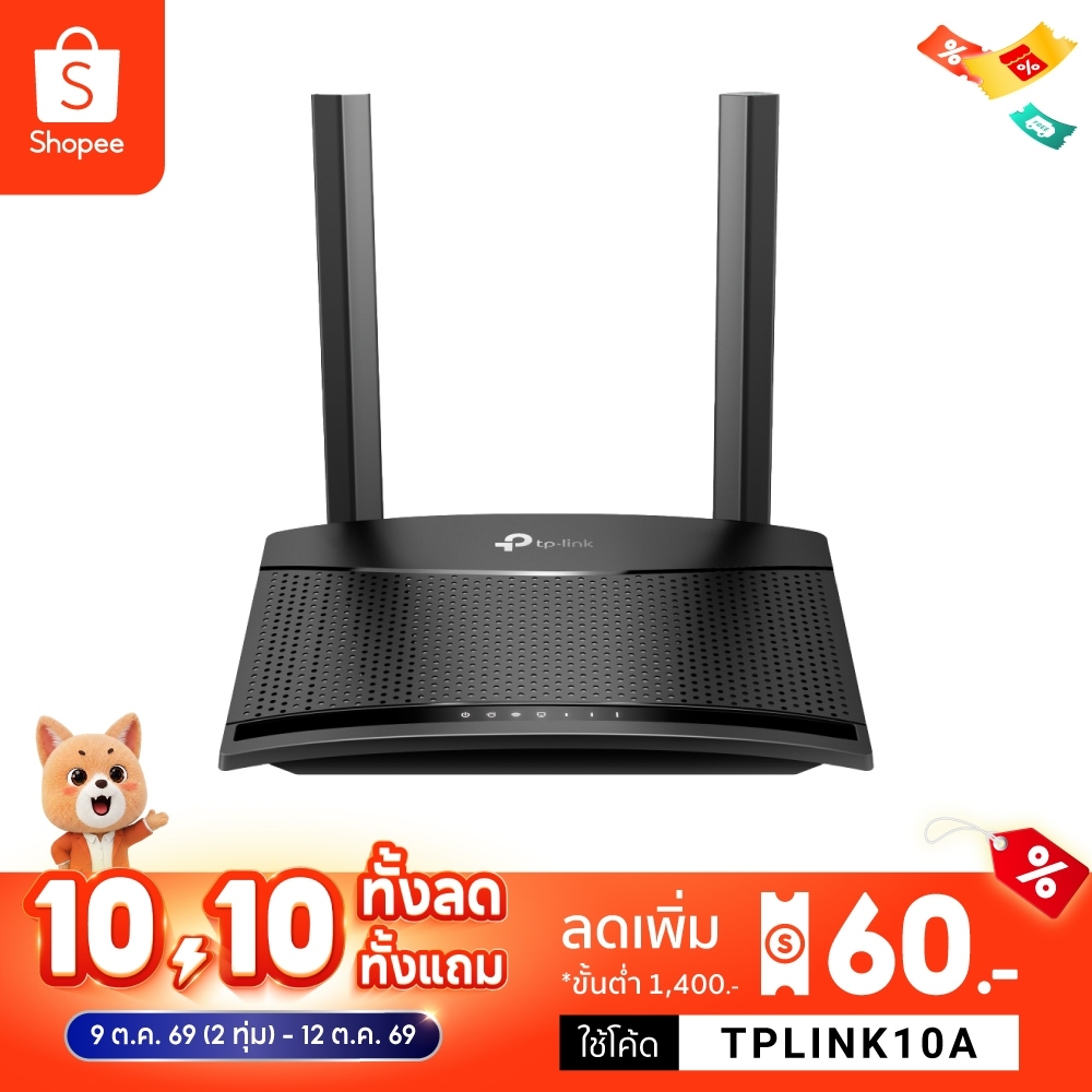 TP-Link TL-MR101 เราเตอร์ใส่ซิม 300 Mbps Wireless N 4G LTE Router รองรับ 4G ทุกเครือข่าย* ประกัน 3 ปี