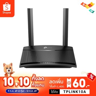 TP-Link TL-MR101 เราเตอร์ใส่ซิม 300 Mbps Wireless N 4G LTE Router รองรับ 4G ทุกเครือข่าย* ประกัน 3 ปี