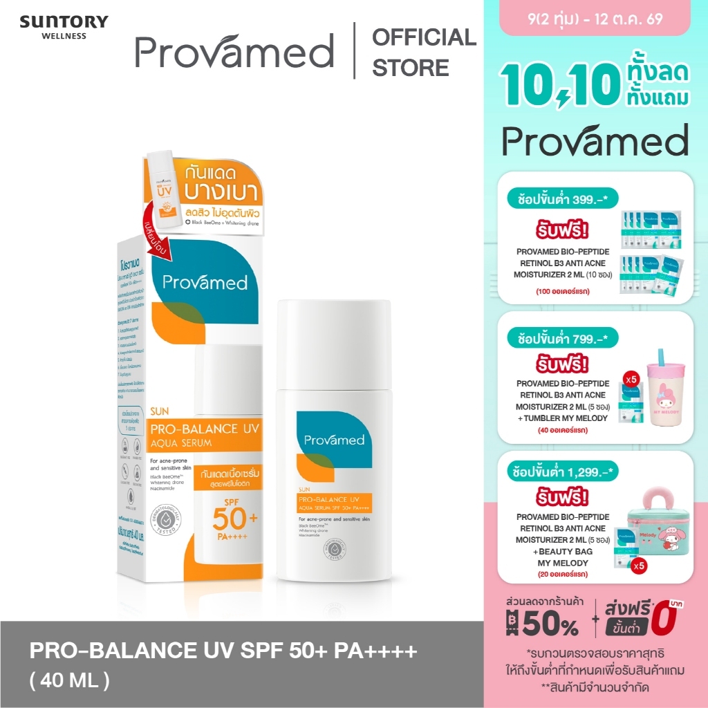 PROVAMED سيروم واقٍ من الشمس Pro-Balance UV Aqua ‏SPF50+ ‏40 مل — صورة 2