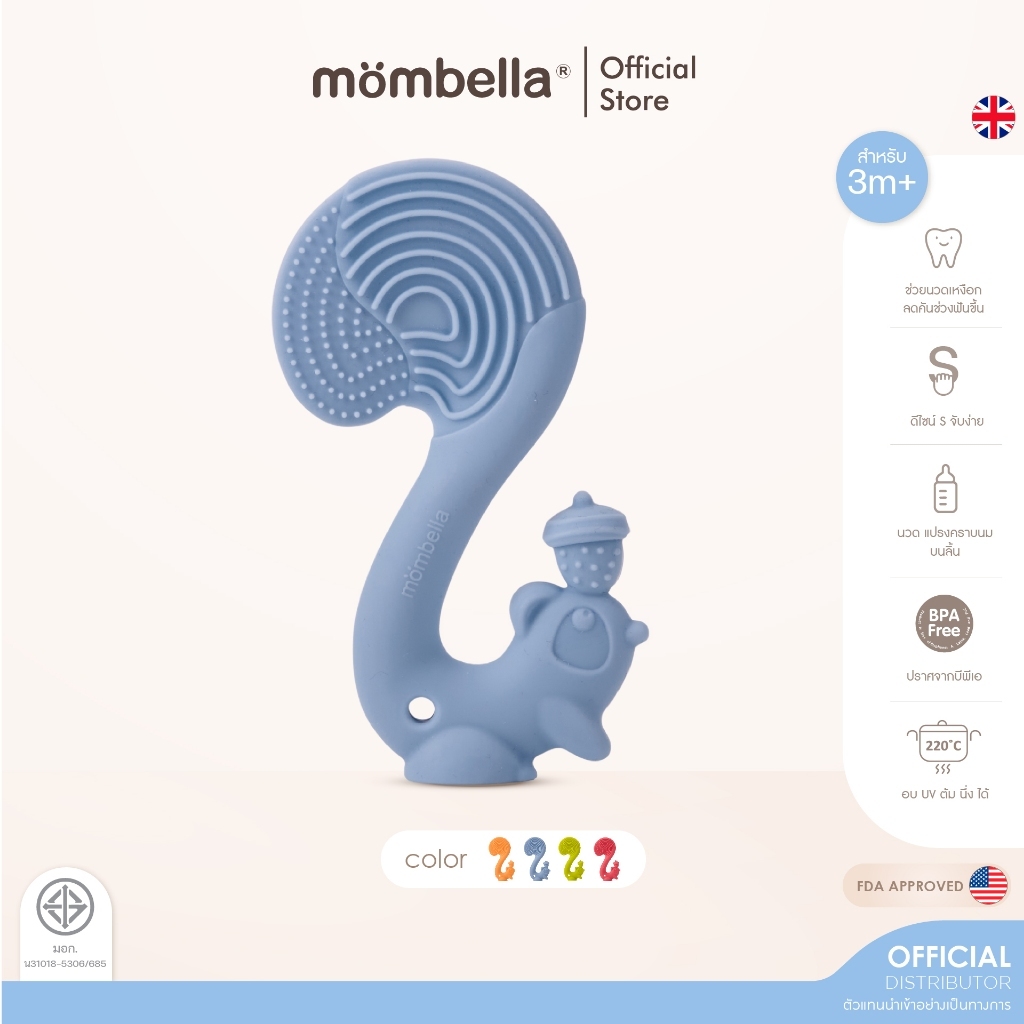 Mombella عضاضة سنجاب سيليكون إنجليزية