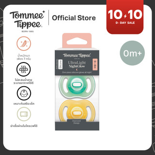 Tommee Tippee จุกหลอก Ultralight เรืองแสง 0-6 เดือน แพ็คคู่ (คละสี) รูปที่ 6