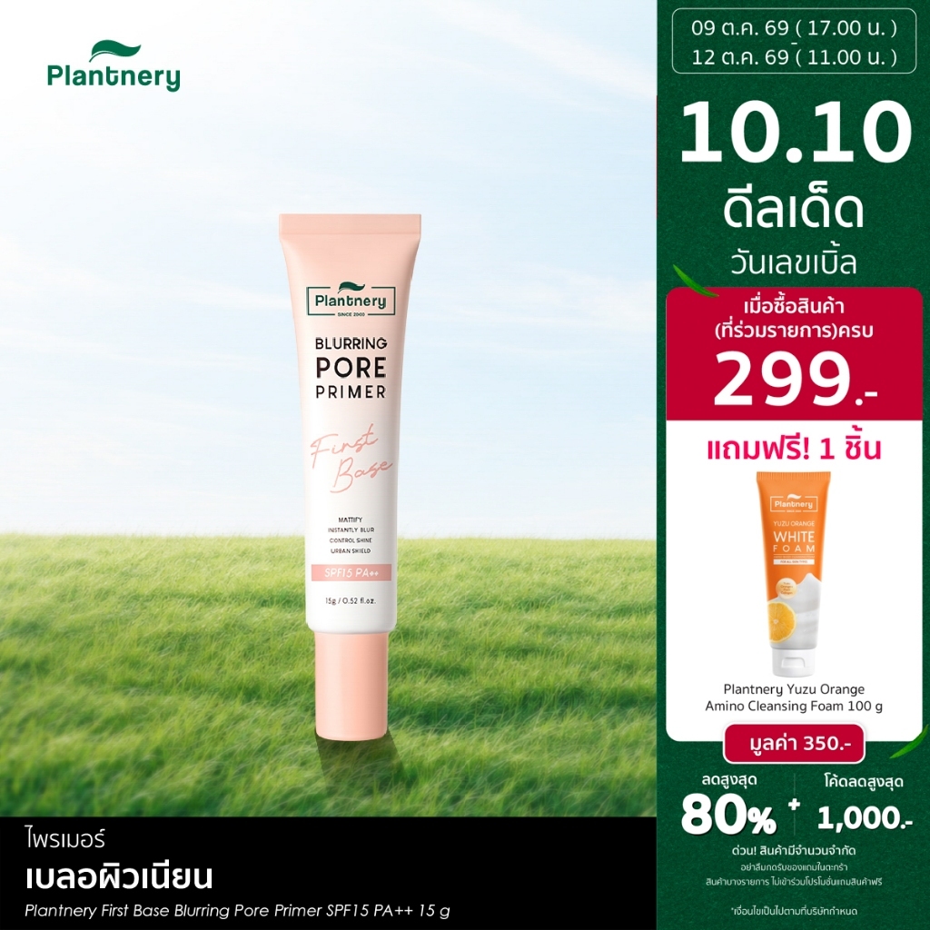 بلانتنري برايمر 4 في 1 لإخفاء المسام SPF15 ـ 15 غ — صورة 2