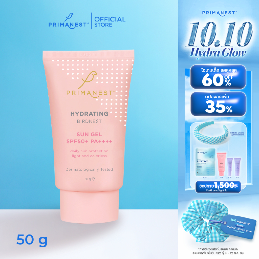PrimaNest جل شمس مرطب بعش الغراب SPF50+ ‏50 غ — صورة 2