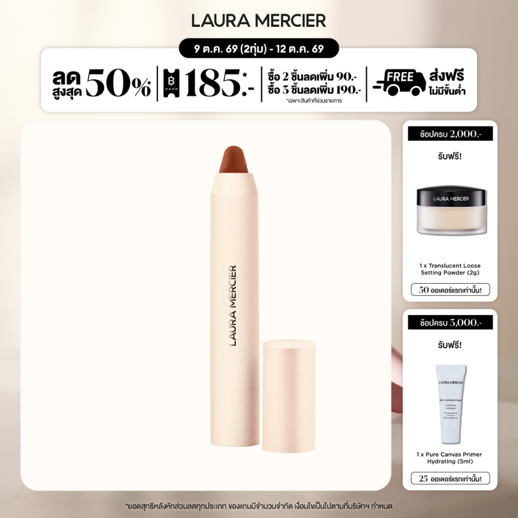Laura Mercier قلم أحمر شفاه Petal Soft ‏2 غ — صورة 2